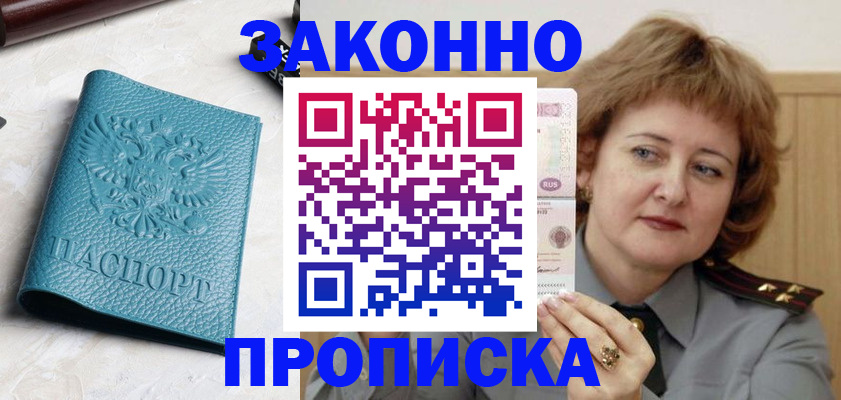 временная регистрация для школы в Ярославле