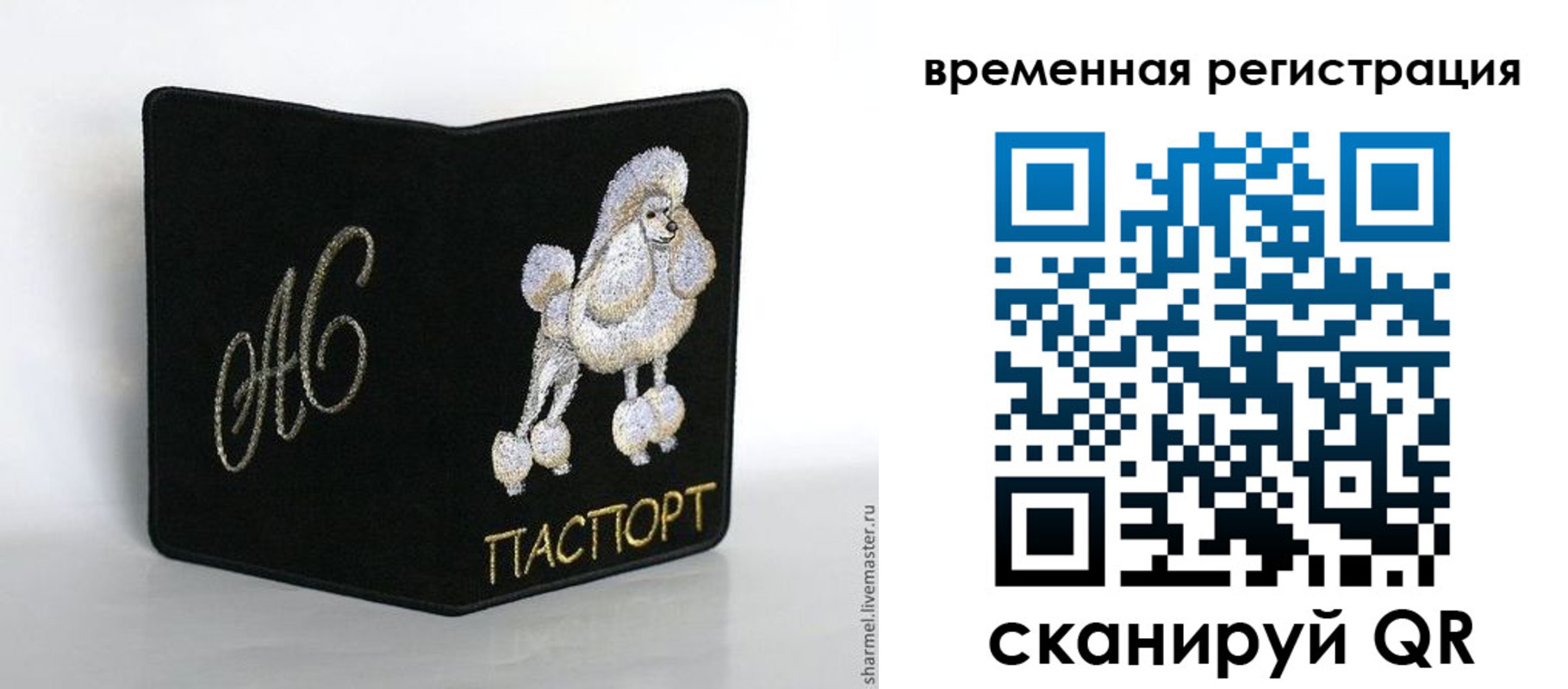 временная регистрация надежно в Ярославле