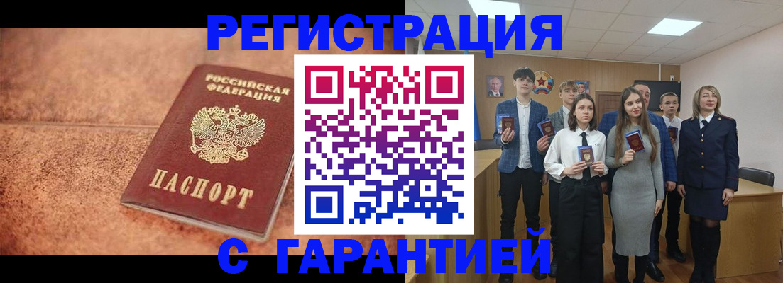 прописка иностранных граждан в Ярославле