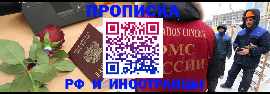 временная регистрация в Ярославле