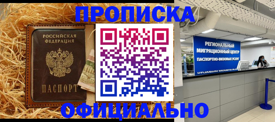 временная регистрация поиск в Ярославле