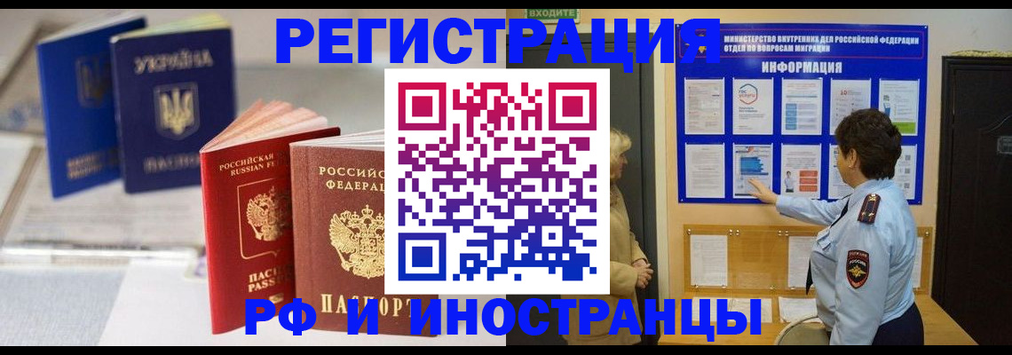 временная регистрация гарантия в Ярославле
